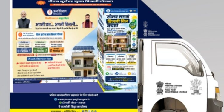 25,000 Bihar Families to Get Extra Solar Subsidy as CM Samrat Chaudhary Launches New Incentive Scheme