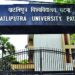 Patliputra University building in Patna