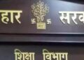 Bihar School Revamp 2027: 200 Teachers To Get Training