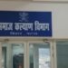 Bihar Social Security Pension Life Verification Update 2026