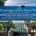 BUIDCO’s digital e-Office system for online file tracking in Bihar Starts On October 3