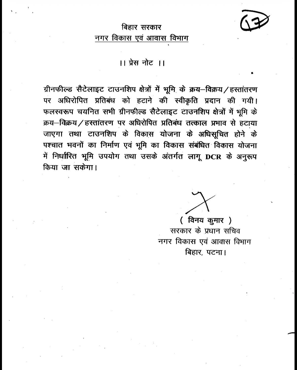 Bihar Cabinet Lifts Land Transaction Ban In 11 Greenfield Townships; Approves Sonepur Planning Area Expansion
