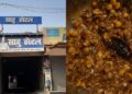 Hajipur Sahu Hotel’s Food Licence Suspended After Cockroach Complaint