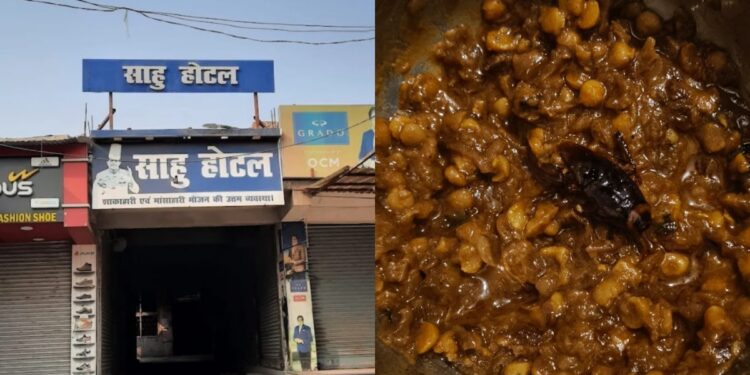 Hajipur Sahu Hotel’s Food Licence Suspended After Cockroach Complaint