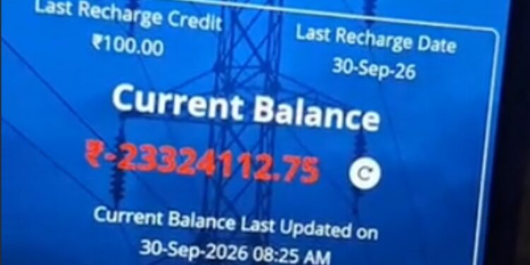 Patna Household Gets Rs 2.33 Crore Electricity Bill, System Error Leaves Consumer in Shock