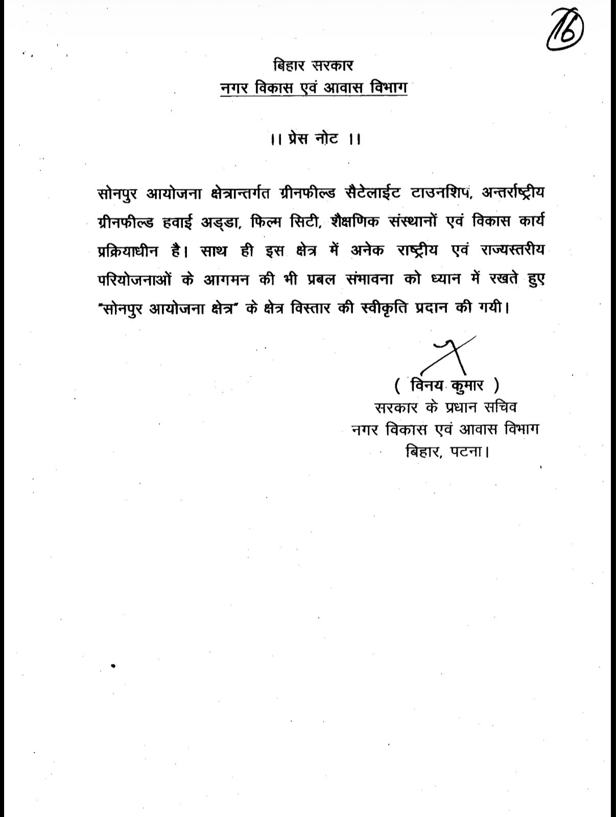 Bihar Cabinet Lifts Land Transaction Ban In 11 Greenfield Townships; Approves Sonepur Planning Area Expansion
