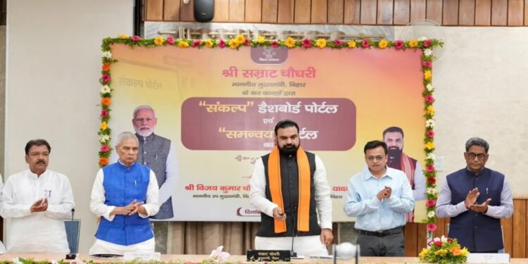 Bihar Chief Minister Samrat Choudhary launches the Sankalp dashboard and Samanvay portal to monitor the work of 48 government departments and track schemes and projects.
