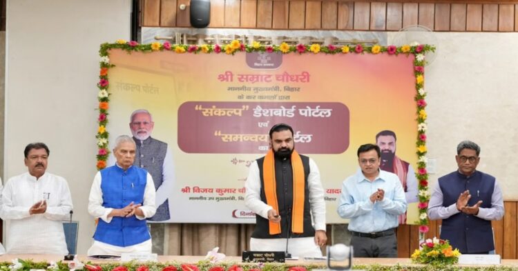 Bihar Chief Minister Samrat Choudhary launches the Sankalp dashboard and Samanvay portal to monitor the work of 48 government departments and track schemes and projects.