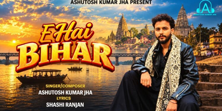A Song for the Bihar Beyond Stereotypes: Ashutosh Kumar Jha’s ‘E Hai Bihar’