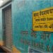 Deoghar Humsafar Express Pelted With Stones In Patna, AC Coach Window Shattered
