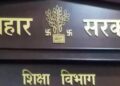 Bihar Education Department Plans Major Reshuffle: 10,000 Employees May Be Transferred Under New Cadre System